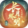 九灵神域X长月烬明梦幻联动
