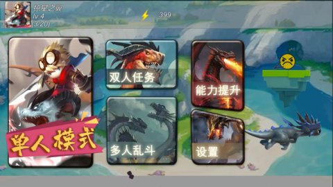 猎星之翼截图