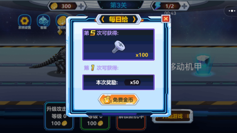 龙兽冲冲冲截图3