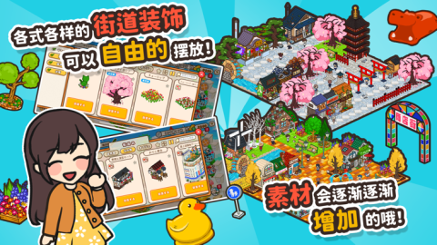 悠閑箱庭商店街截圖4