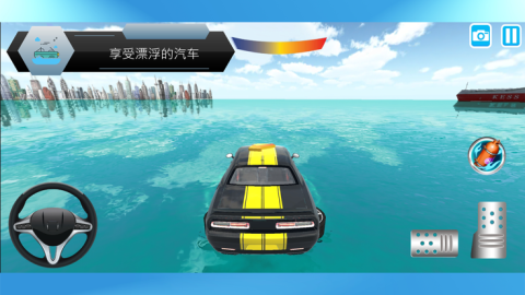 漂浮的汽车截图