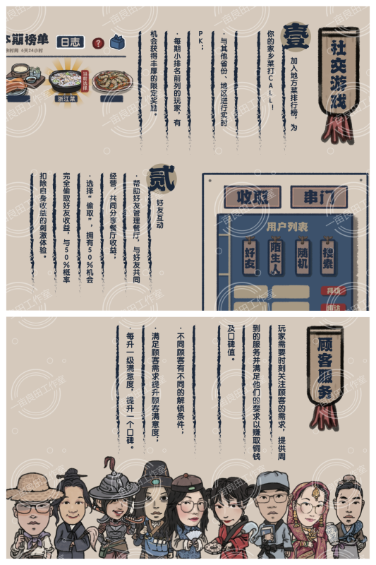 萌汉全席截图
