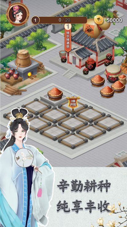 中元世界截图3