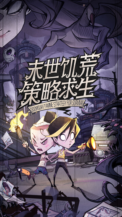 罪恶之城末日废土放置卡牌截图