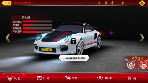 王者漂移截图1