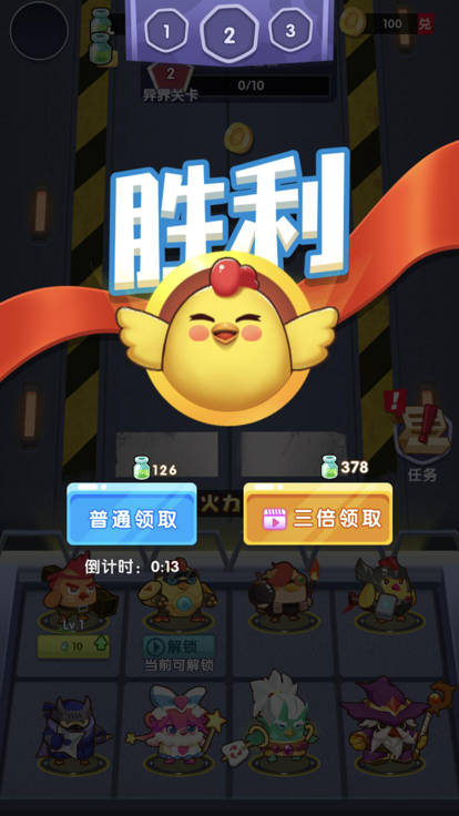 梦幻特攻队截图2
