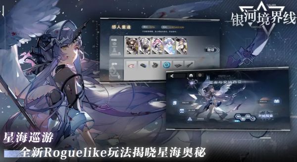 銀河境界線主線3-4通關(guān)攻略 銀河境界線主線3-4怎么打