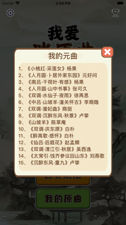 刷刷樂(lè)截圖2