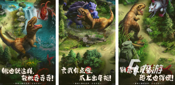 恐龙吃恐龙会变大的游戏推荐 有趣的恐龙手游盘点2023