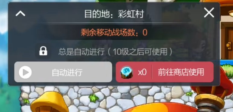 冒险岛枫之传说能挂机吗 冒险岛枫之传说挂机详细介绍