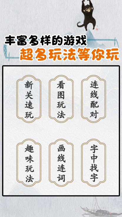 漢字找找茬什么時(shí)候出 公測(cè)上線時(shí)間預(yù)告