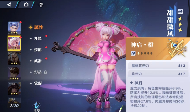 星之破晓在哪里下载地址 星之破晓下载地址分享截图