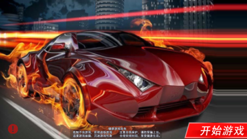 王者漂移截图