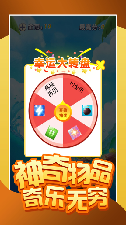 宝宝守护截图