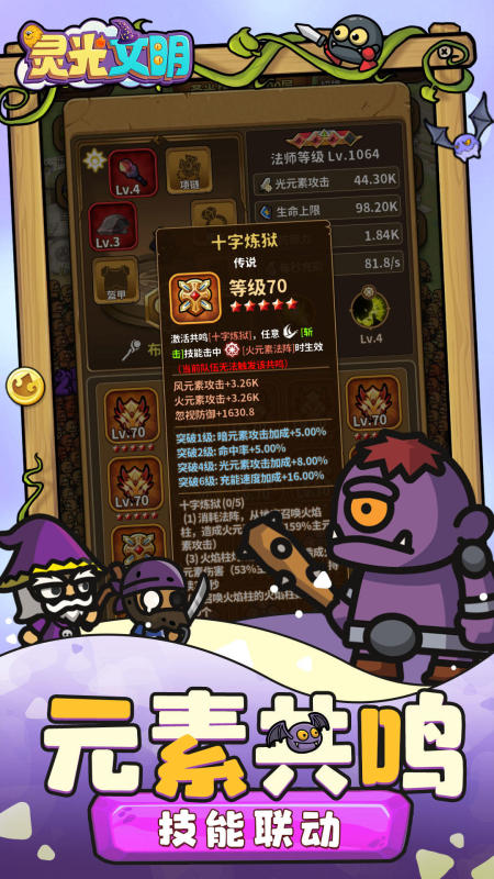 灵光文明截图4