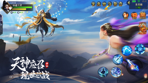 劍客下山截圖2
