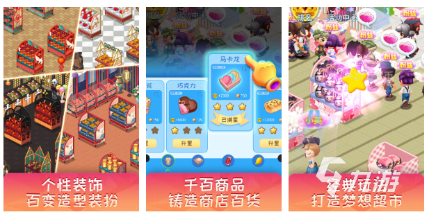 华体育会app下载官网休闲经营游戏排行榜前十名2023 好玩的的休闲经营游戏下载(图7)
