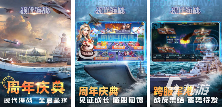 現(xiàn)代戰(zhàn)艦手游下載大全 2023熱門的戰(zhàn)艦手游大全