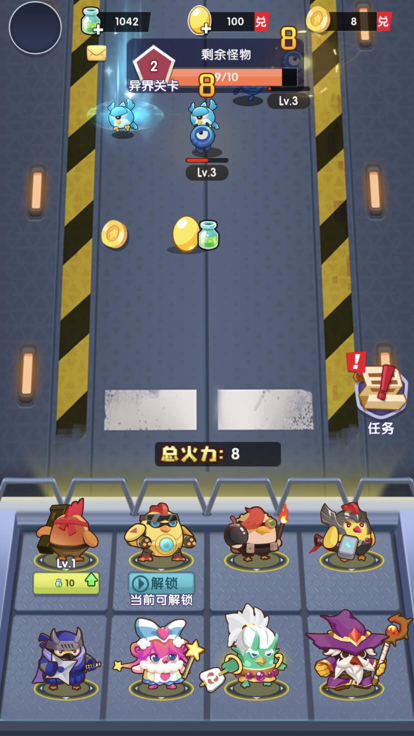 梦幻特攻队截图