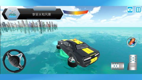 漂浮的汽车截图2