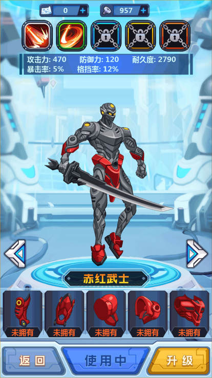 钢铁机甲 黄金战士截图1