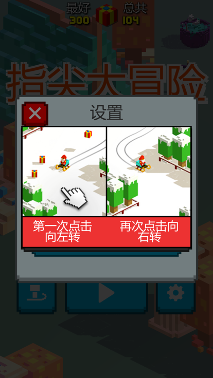 指尖大冒险截图3
