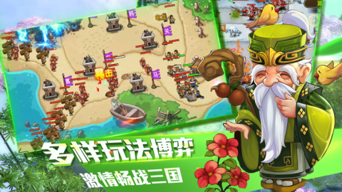 捍卫塔防截图2