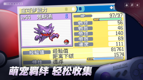 小精灵大探险掌机召唤截图2