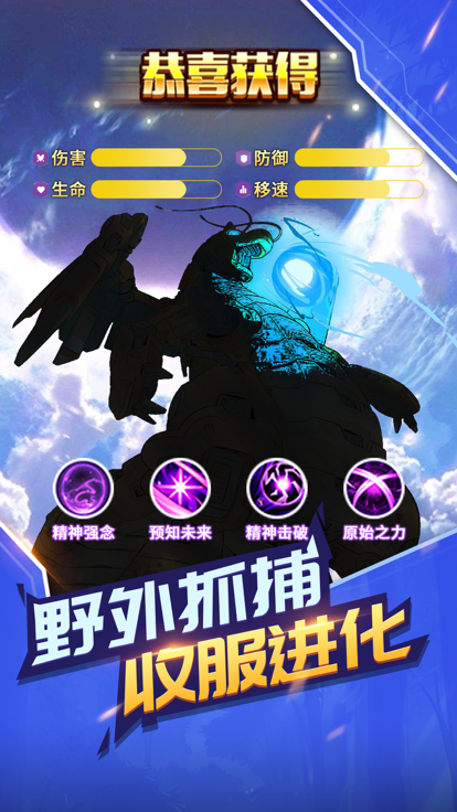 小精靈進(jìn)化截圖2