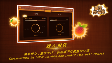 意念炸水果截图4
