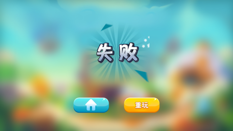 全民找水果截圖4