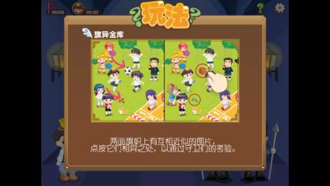 旗異金庫截圖2
