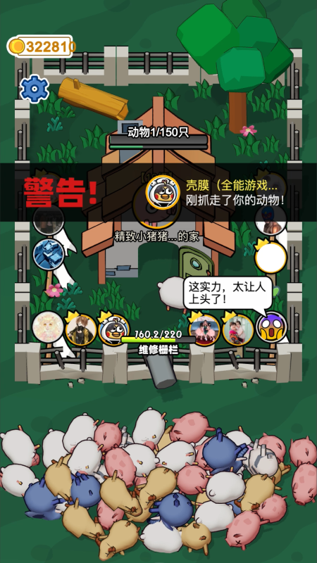 拱呀拱截圖2