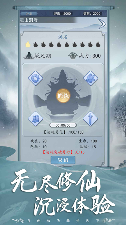 御劍訣截圖1