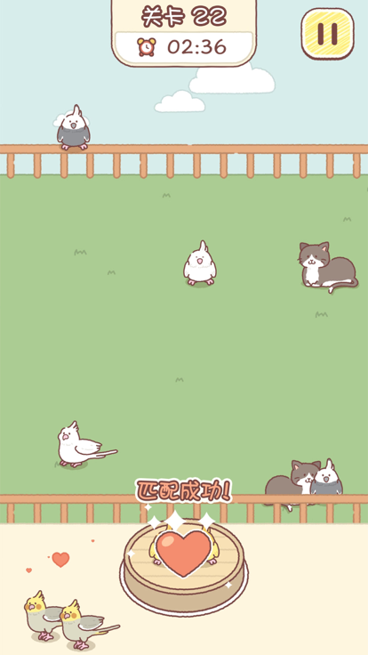 萌动对对碰截图2