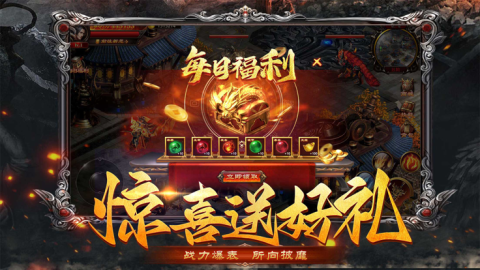 君临之霸业屠龙斩截图3