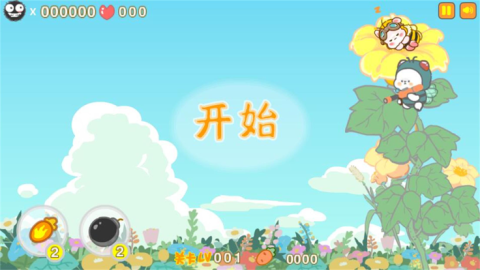 懶熊熊與兔蠻蠻守護(hù)小蜜蜂截圖