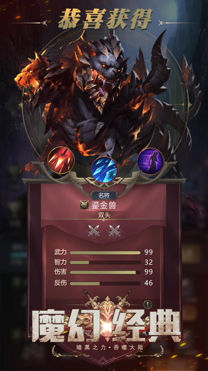 魔域戰(zhàn)紀(jì)截圖1