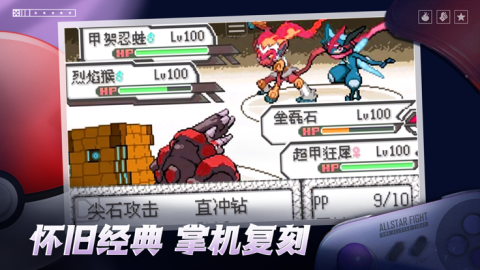 小精灵大探险掌机召唤截图1