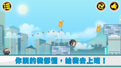 不想上班截圖1