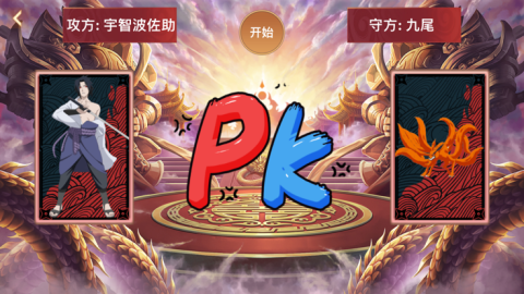 疾风传忍界大战截图4