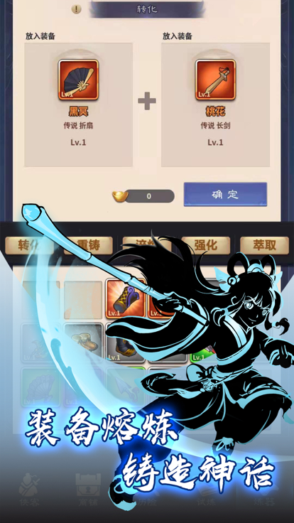 功夫传说截图4