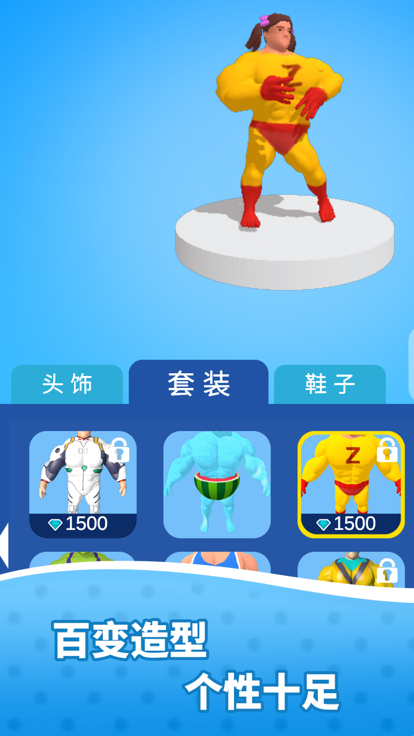 肌肉我最强截图