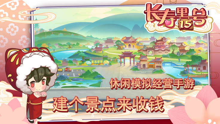 长寿里15号好玩吗 长寿里15号玩法简介