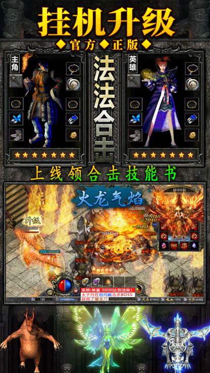 传奇合集截图1