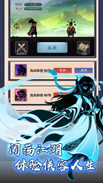 功夫传说截图1
