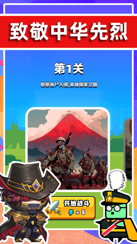 末世战魂截图4