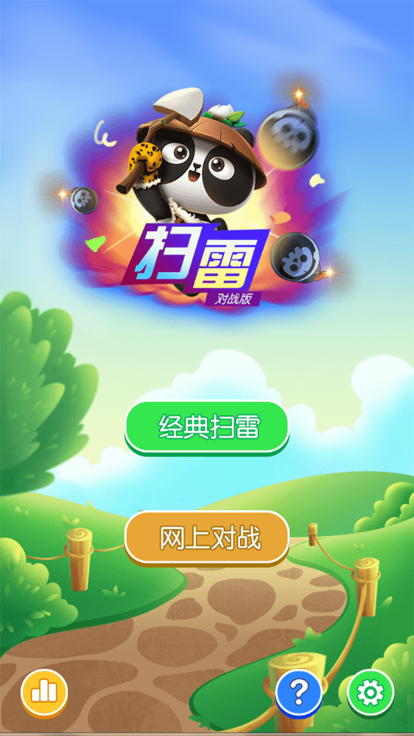 NEW掃雷對(duì)戰(zhàn)版截圖2
