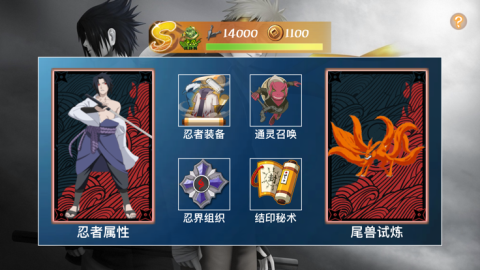 疾风传忍界大战截图1
