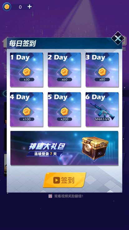 爆裂射击截图